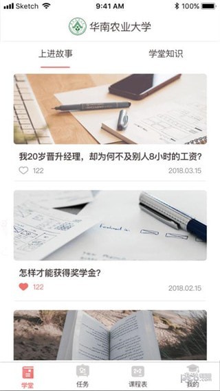 远智教育app下载