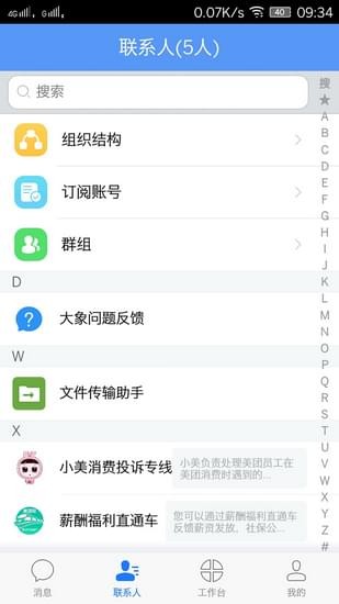 美团大象 美团大象