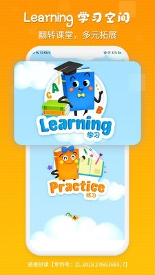 睿丁英语手机应用