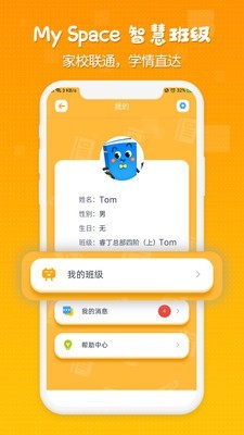 睿丁英语手机应用