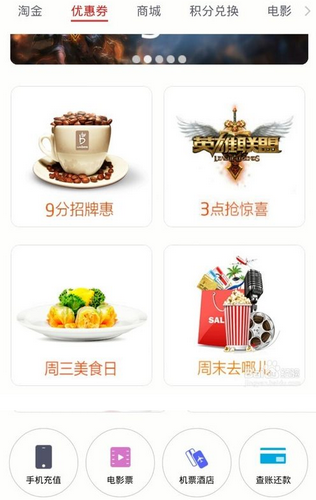 招商银行掌上生活下载