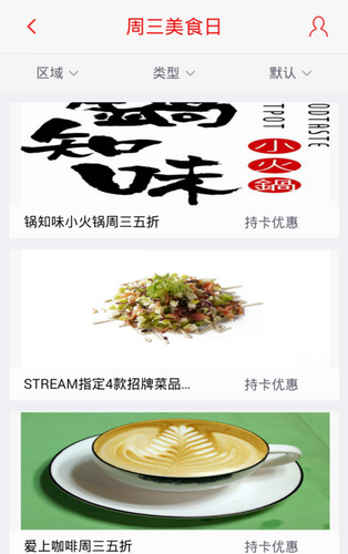 招商银行掌上生活下载