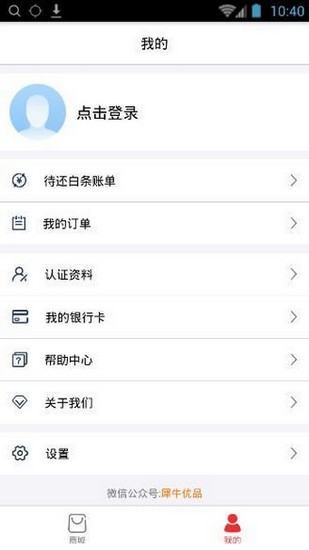 犀牛优品app下载