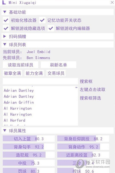 NBA2K21 L��ȫ�汾�๦���޸���