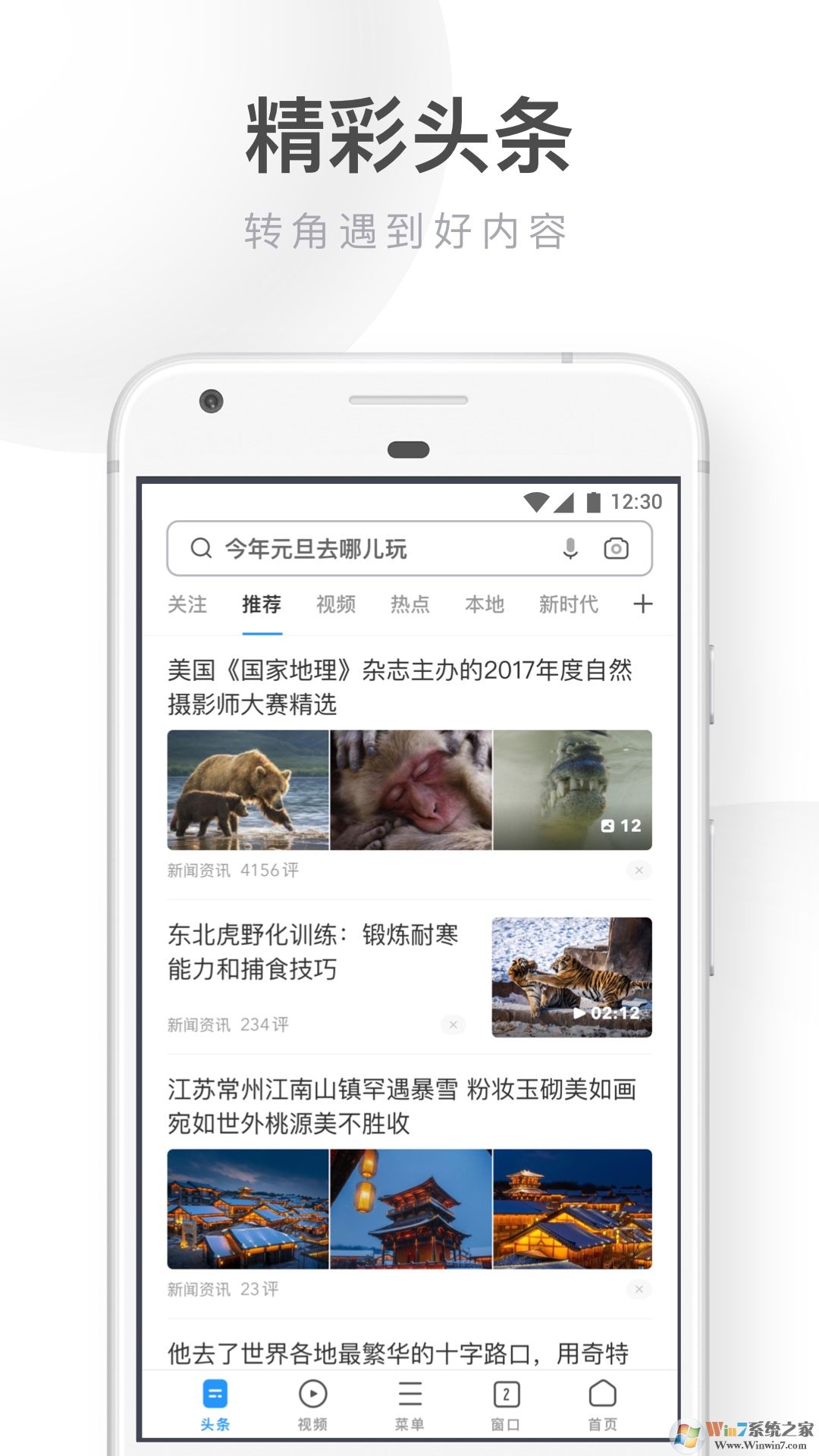 UC浏览器手机极速版