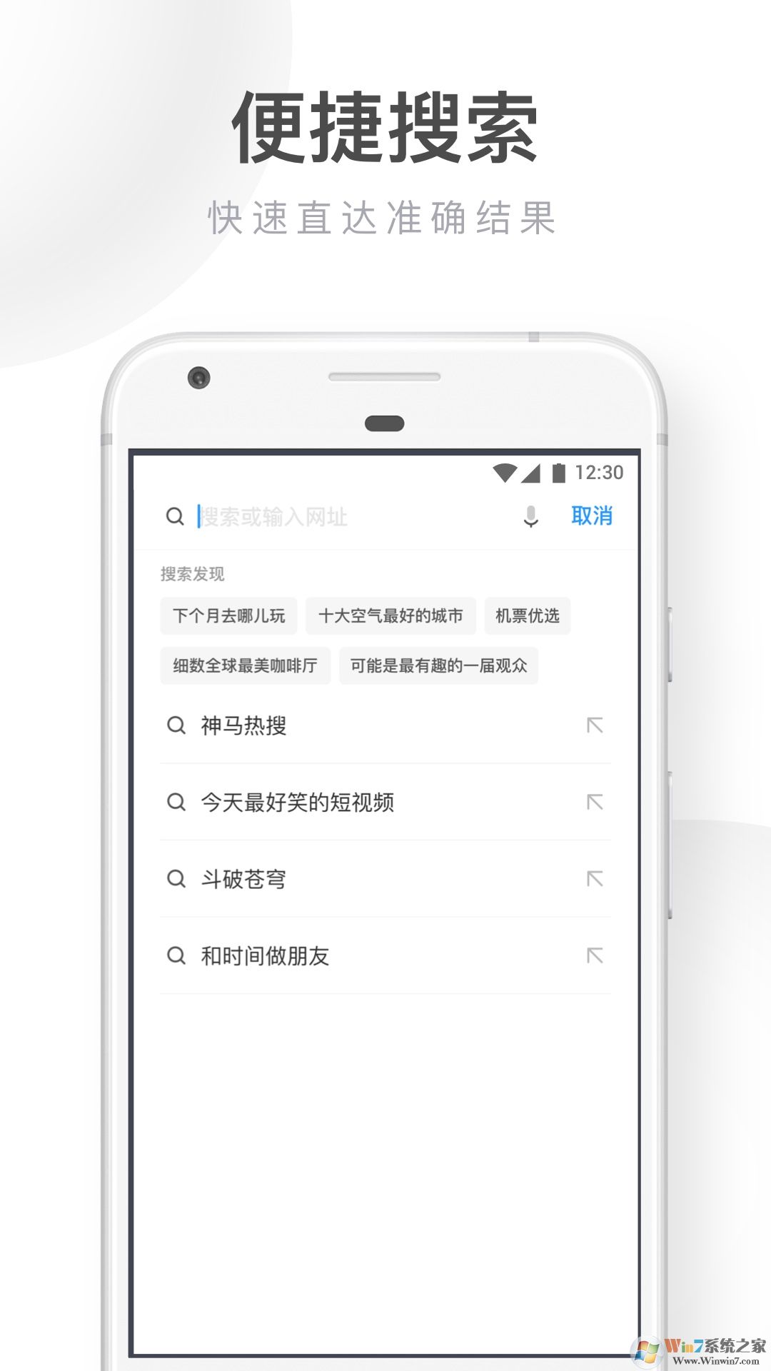 UC浏览器手机极速版