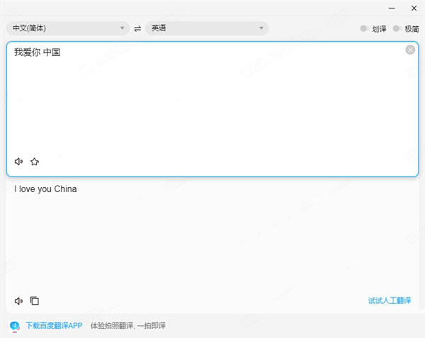 �ٶȷ�����PC�ͻ��� V1.2.0�����