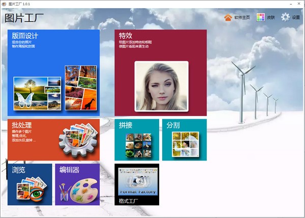 Picosmos ToolsͼƬ���� V2.6.0.1�ٷ���