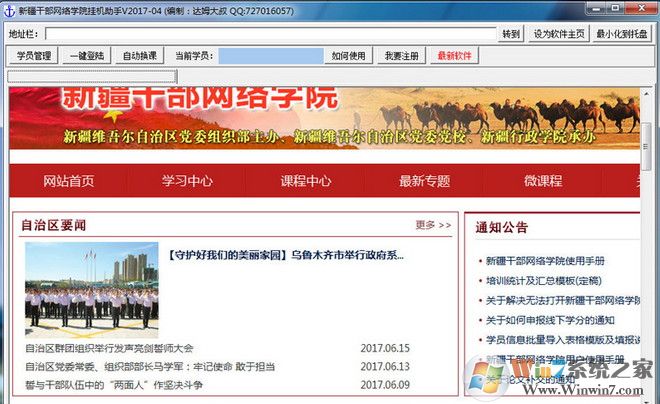 �½��ɲ�����ѧԺ�һ����� V201701��ɫ��