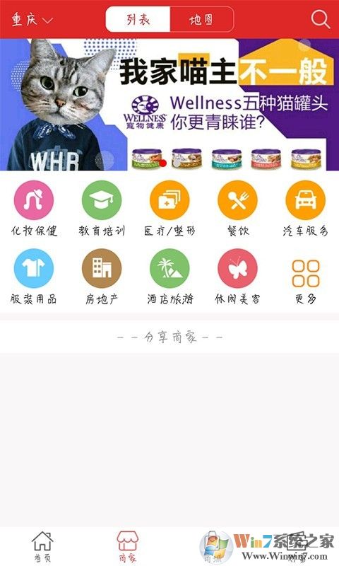 聚万汇商城