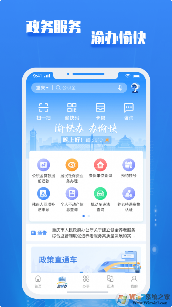 重庆市政府登录