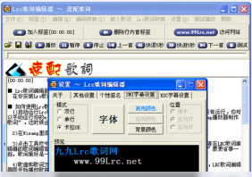 Lrc��ʱ༭���� V2.9.2.0��Ѱ�