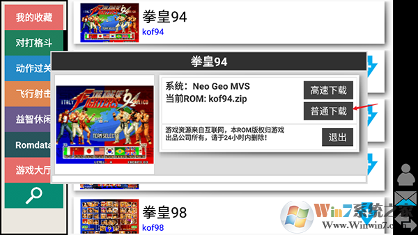 Kawaks街机模拟器