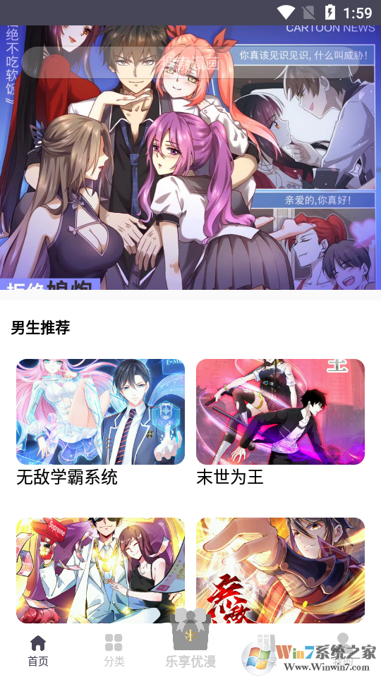 慕客漫画阅读神器