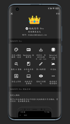 -纯纯写作安卓版v19.8.16