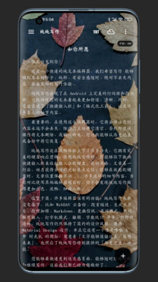 纯纯手机写作软件