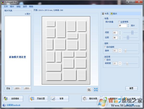 拼照片软件(CollageIt Pro) V1.9.5.0中文版