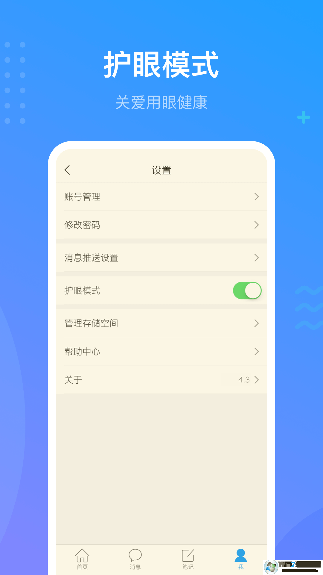 超星尔雅APP下载|超星尔雅 v4.8.4安卓版