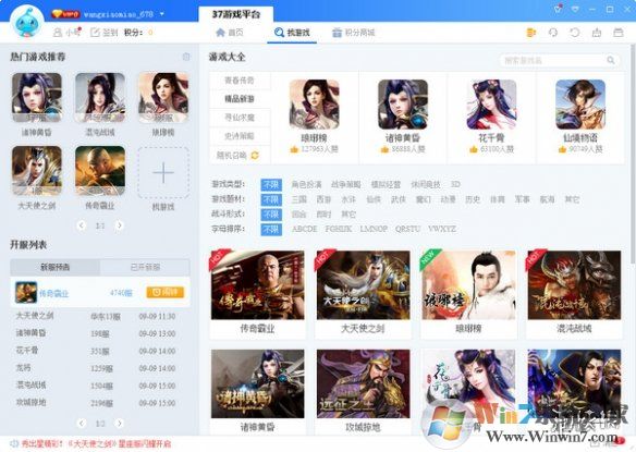 37��Ϸ����