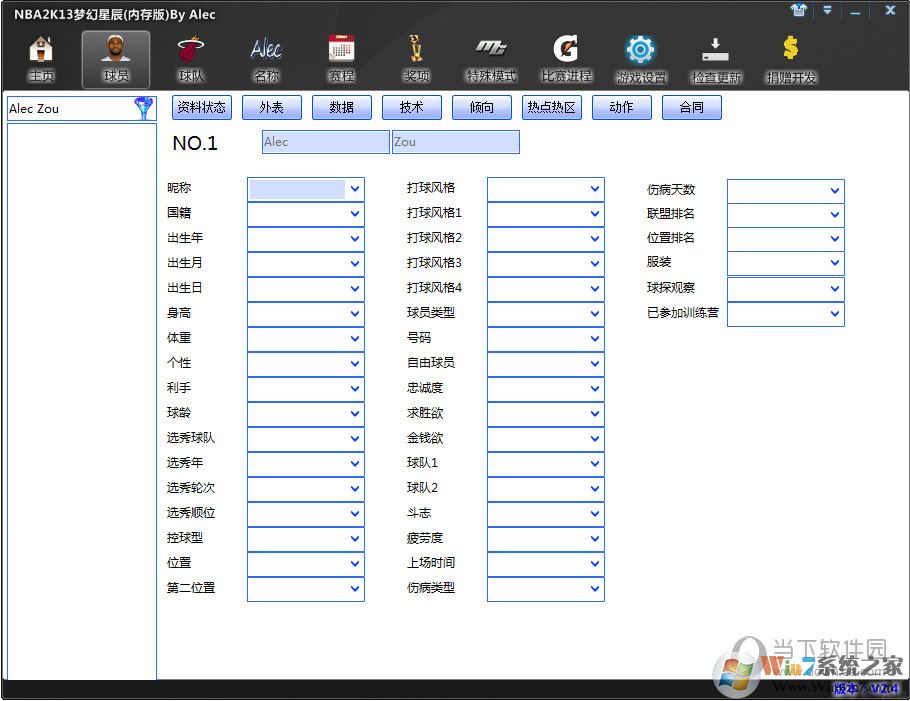 nba2k13�λ��ǳ��޸��� v2.5���°�