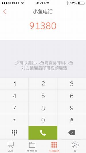 小鱼易连app下载
