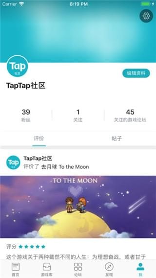 tiptip软件下载