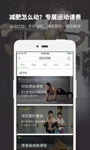 薄荷健康app 薄荷健康