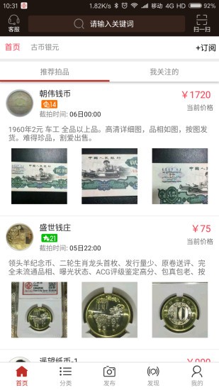 爱藏网app