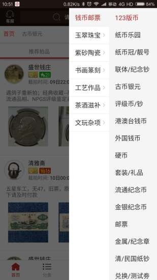 爱藏网官网下载