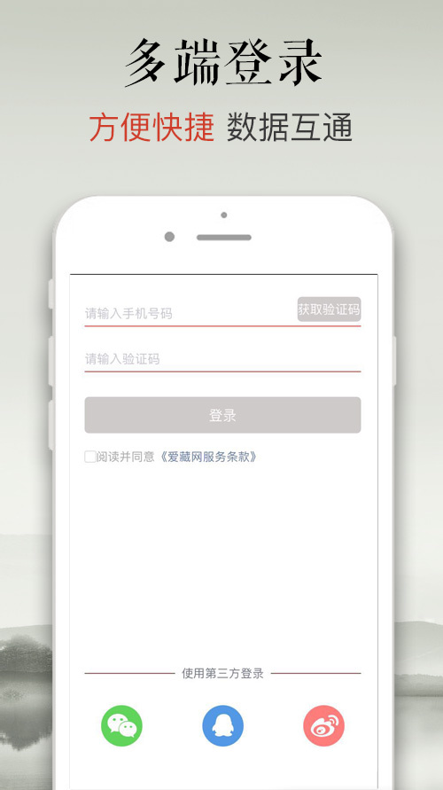 爱藏网(钱币收藏APP)