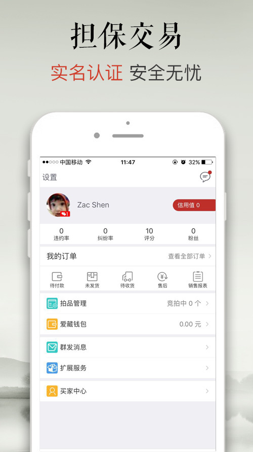 爱藏网(钱币收藏APP)