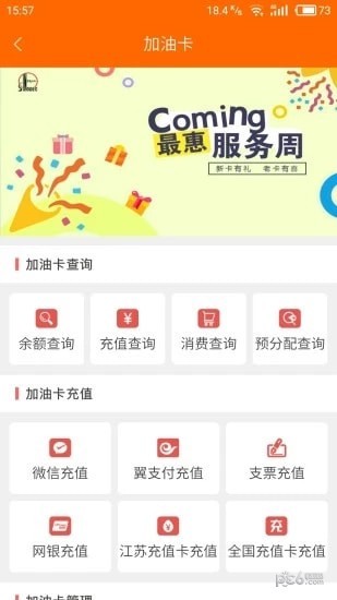 加油江西app下载