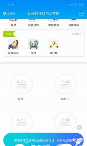 肩并肩驾培app下载