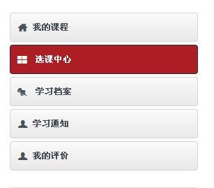 天津干部在线app下载