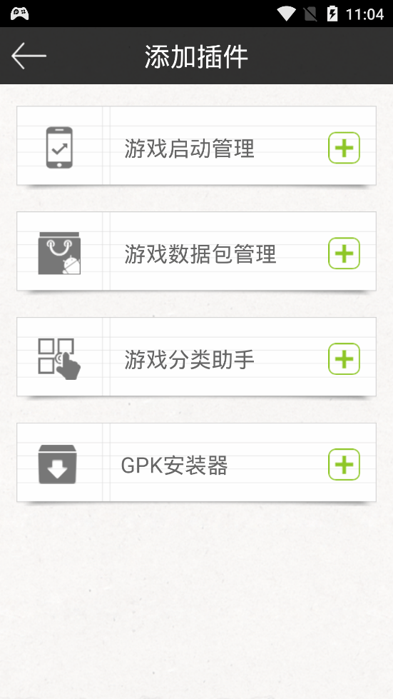 真正免root修改器