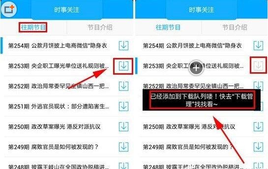 考拉fm电台下载