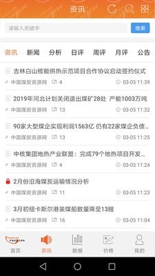 中国煤炭资源网登录