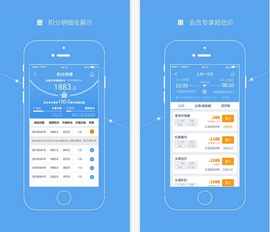 掌上东航3.0官方下载