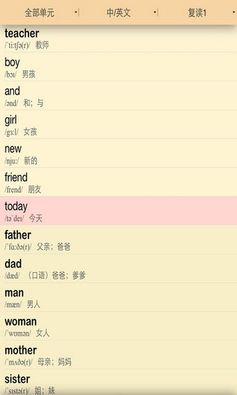 好爸妈点读人教版下载