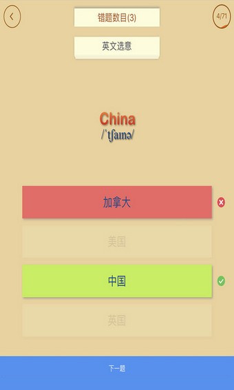 好爸妈点读人教版下载