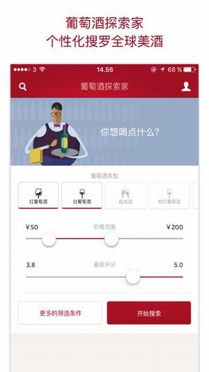 vivino app下载