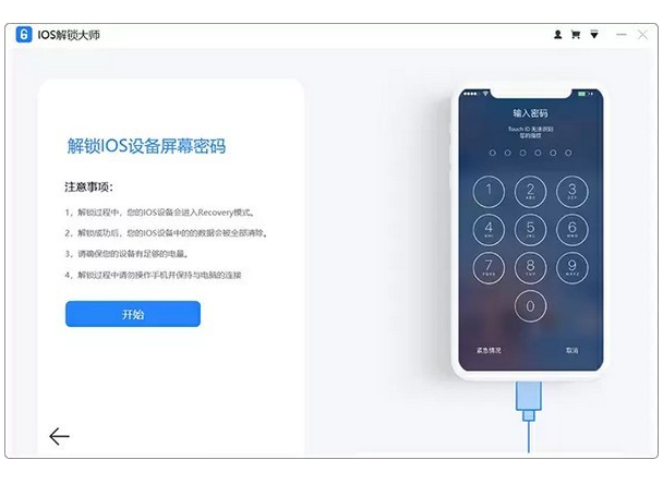 iOS�豸�������� V1.1.1.1�ٷ���