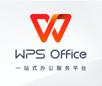 WPS2020���û�Ա��(�����������к�)
