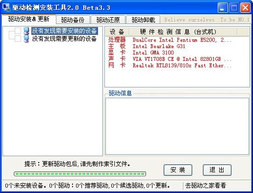 �Զ���ⰲװ�������� V2.0Beta3.0��Ѱ�