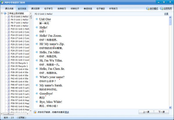 СѧӢ�︨��ѧϰ���� V2.5�ٷ���