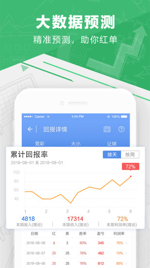 全球体育手机体育社区应用