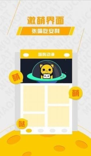 加点动漫手机版