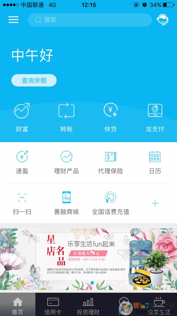 中国建设银行登录