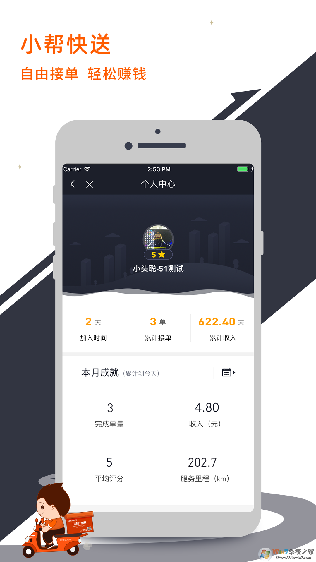 小帮版生活服务软件