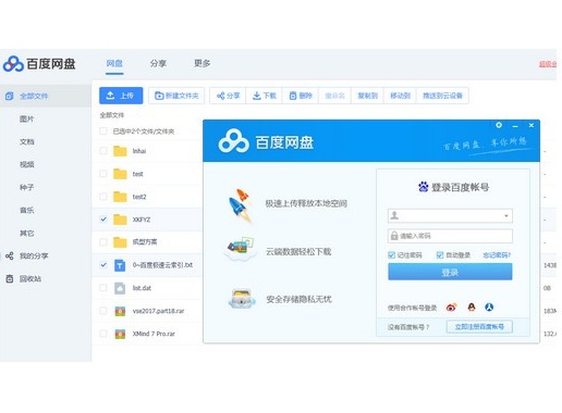 �ٶ��������ؼ��ٹ��� V9.24�ٷ���